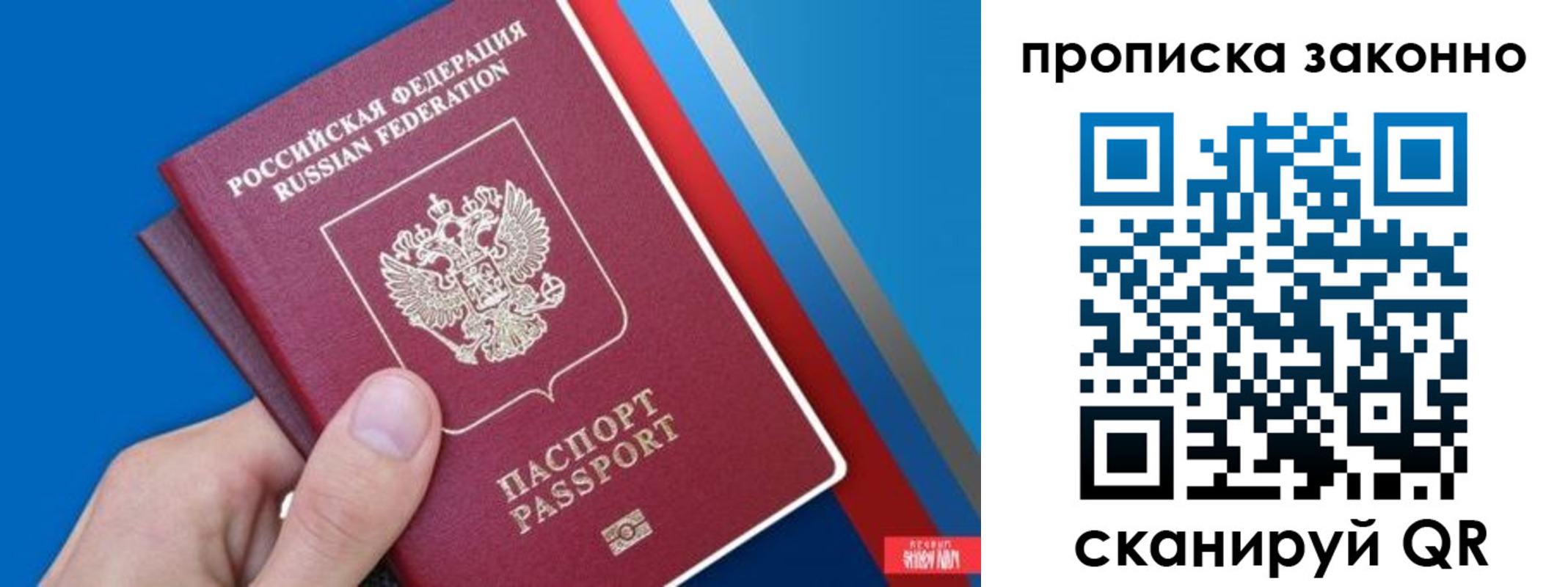пропишу в квартире в Иланском