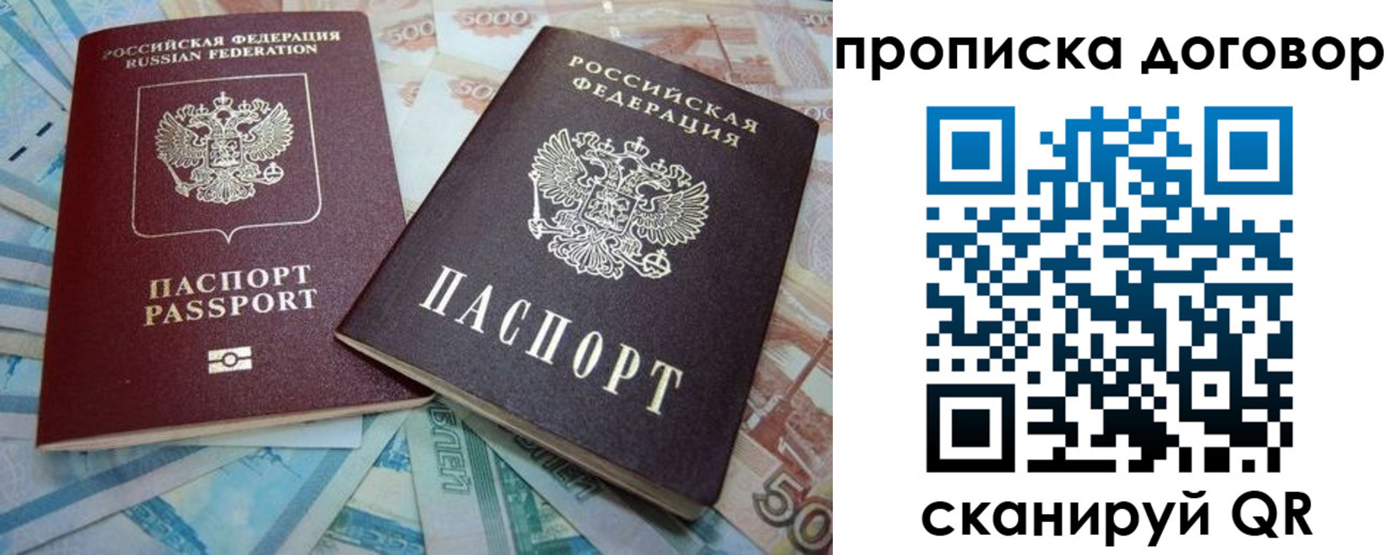 пропишу в квартире в Иланском