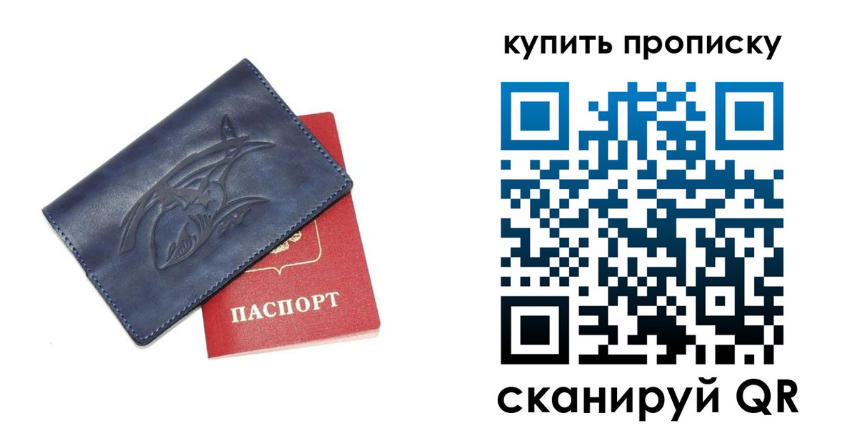 временная регистрация адрес в Иланском