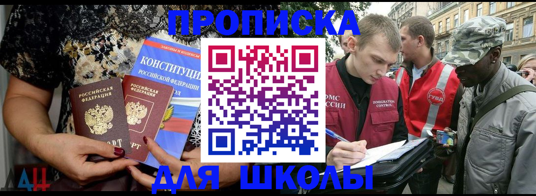 прописка в квартире в Иланском