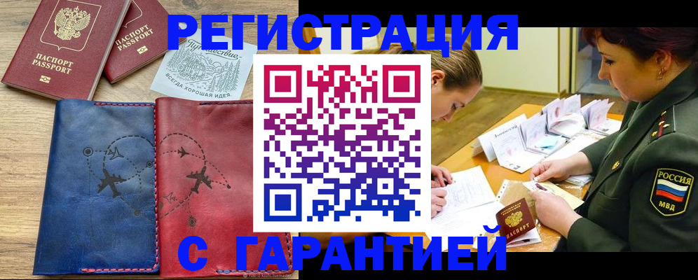 прописка паспорт в Иланском