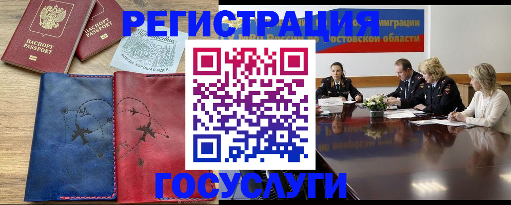 регистрация в Иланском